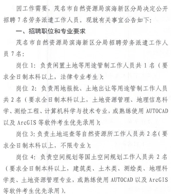 资阳市城市规划管理局最新招聘概况概览