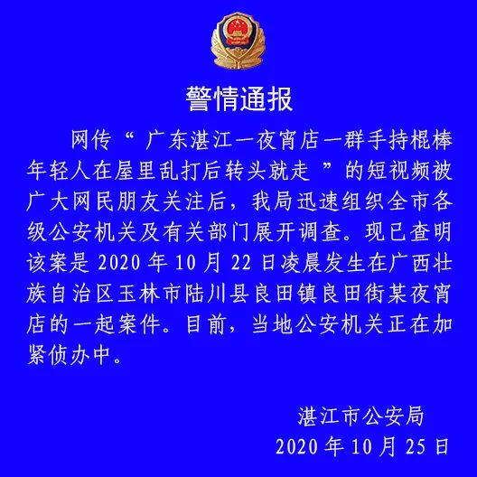 陆川县发展和改革局人事任命最新名单公布