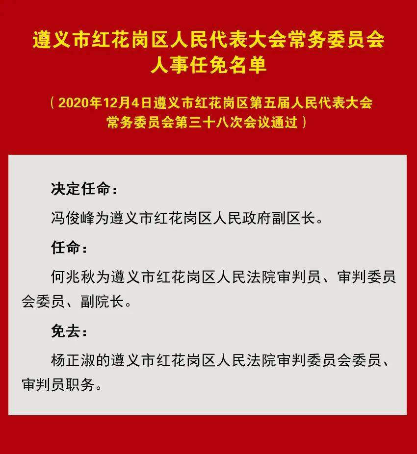 迷坝乡最新人事任命动态揭晓