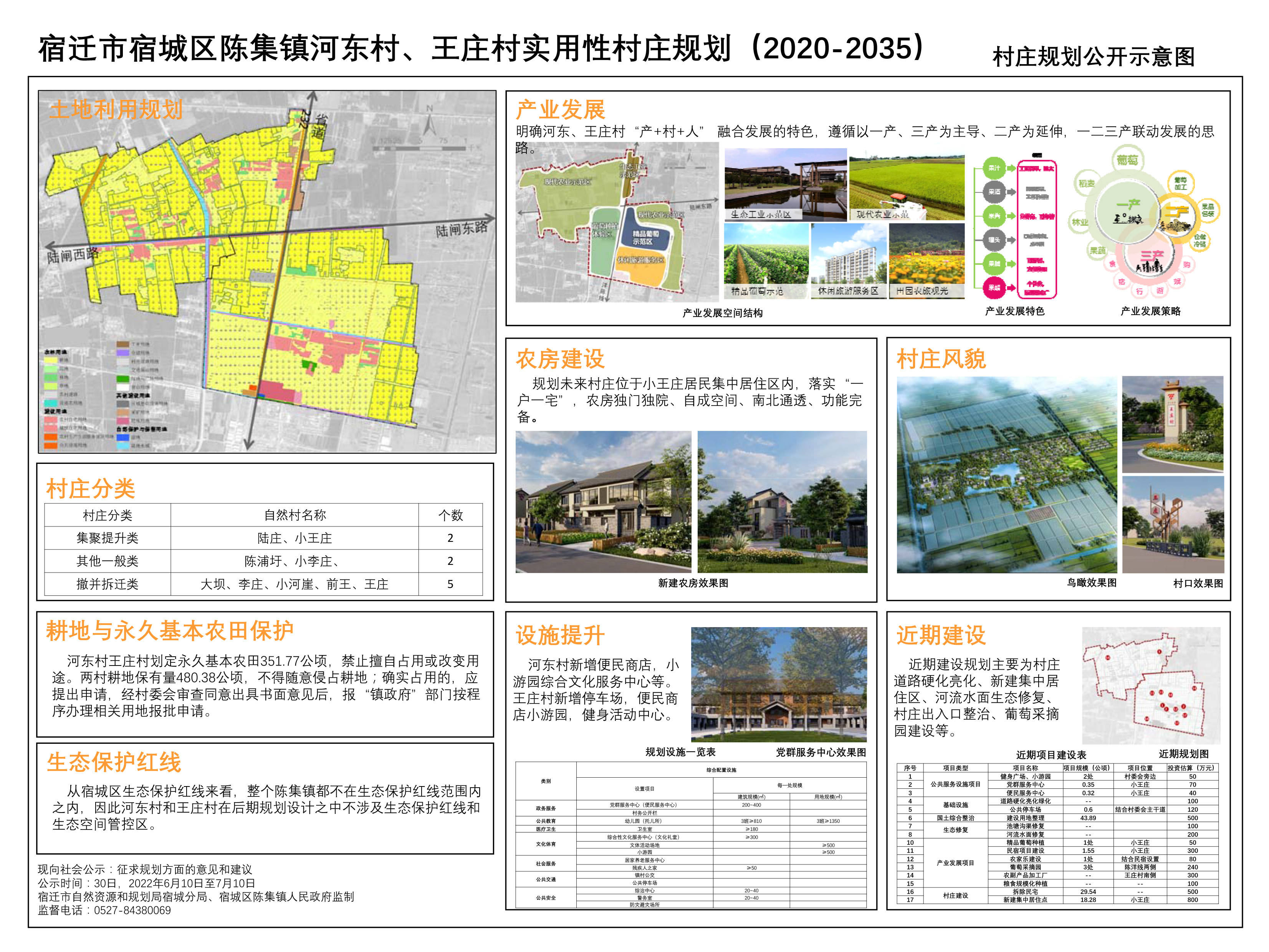 2025年1月23日 第3页