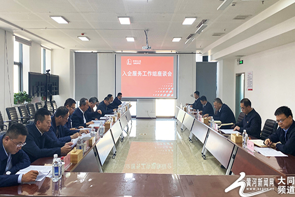 大同市发展和改革委员会最新招聘启事概览