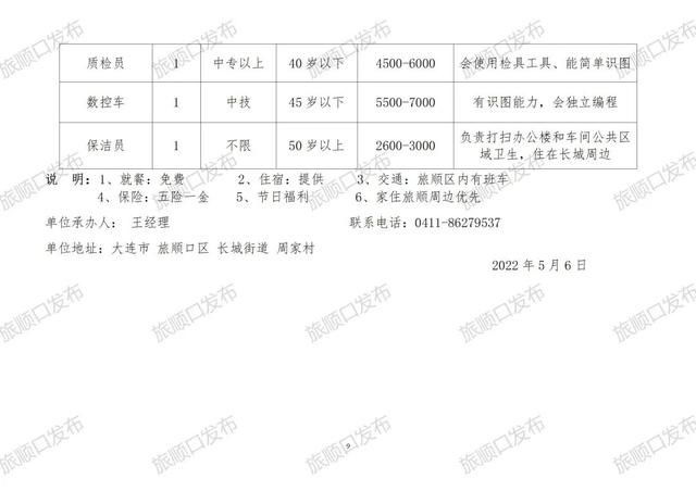 五峰山街道最新招聘信息汇总