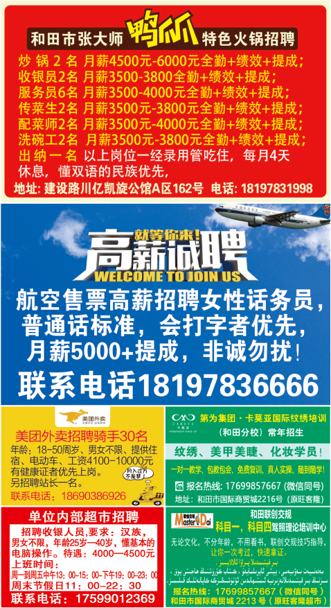 哇玉农场最新招聘启事及相关内容深度解析