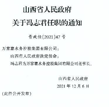 庙李村民委员会重塑领导团队，推动村级治理新发展的人事任命出炉