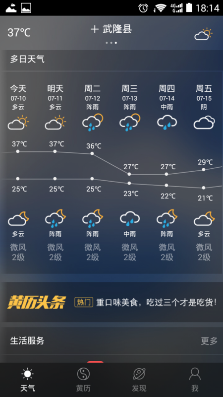 青果村最新天气预报全面解析