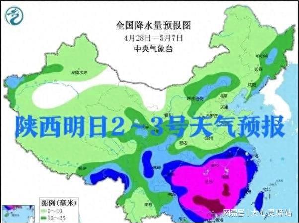 新军沟村委会天气预报更新通知