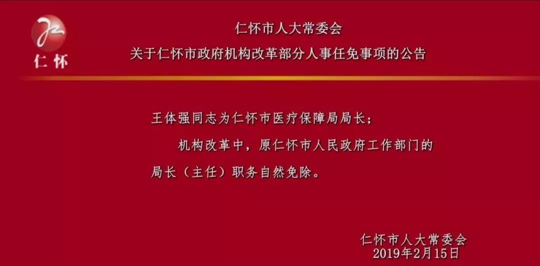 十三村人事大调整，引领未来发展的新篇章